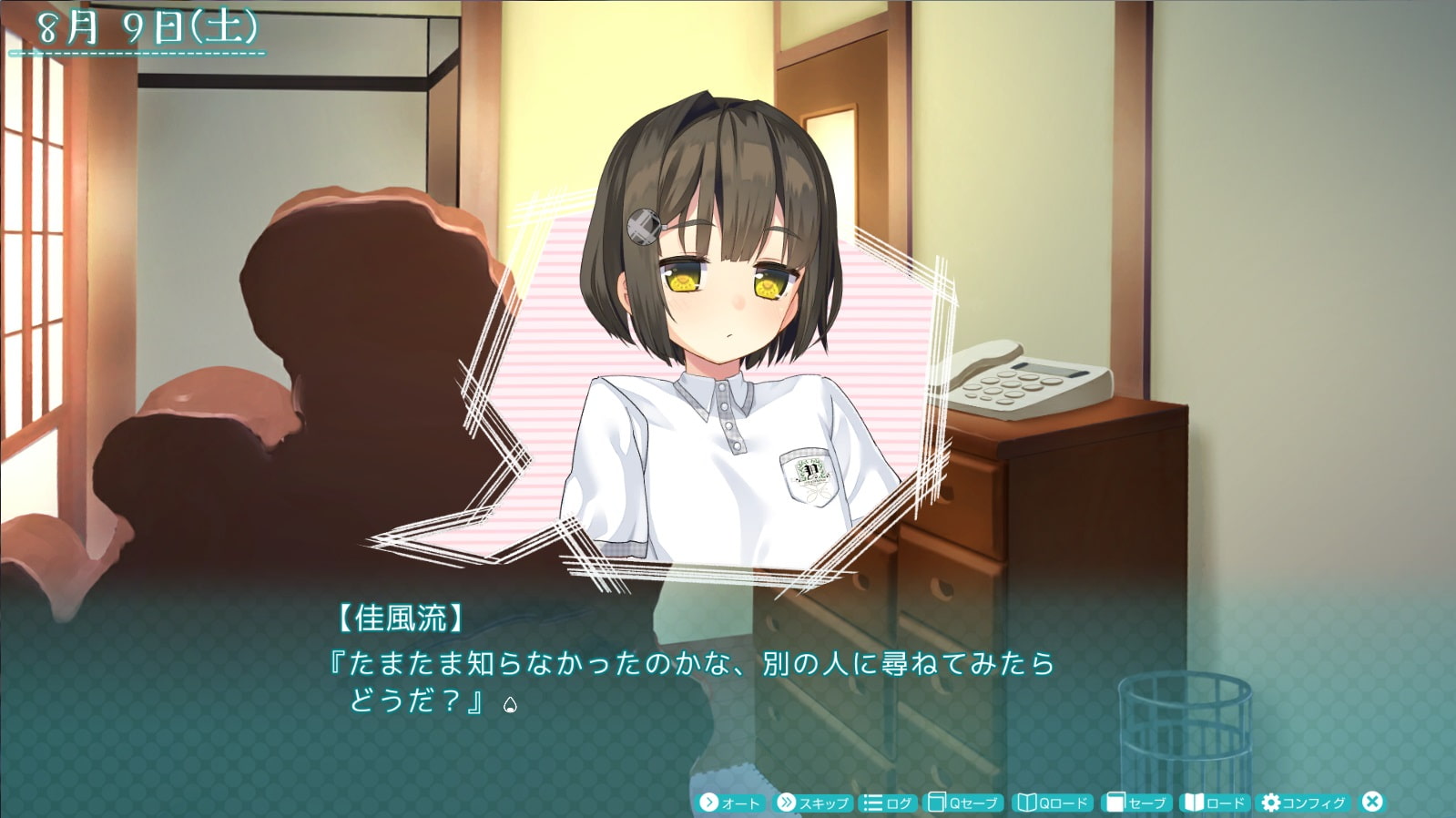 雨衣カノジョ -B面-