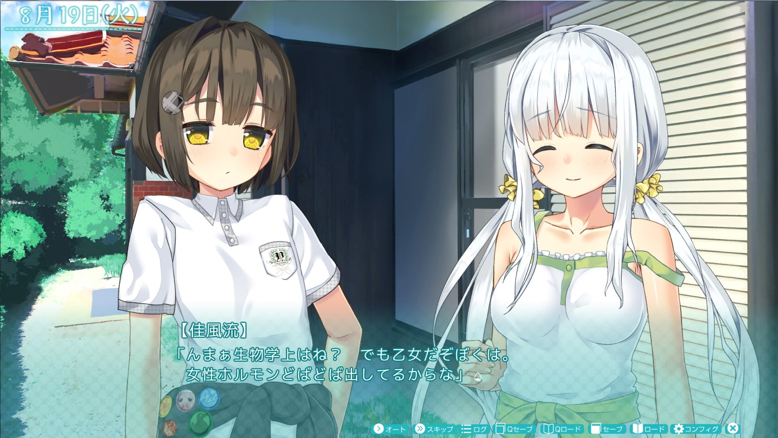 雨衣カノジョ -B面-