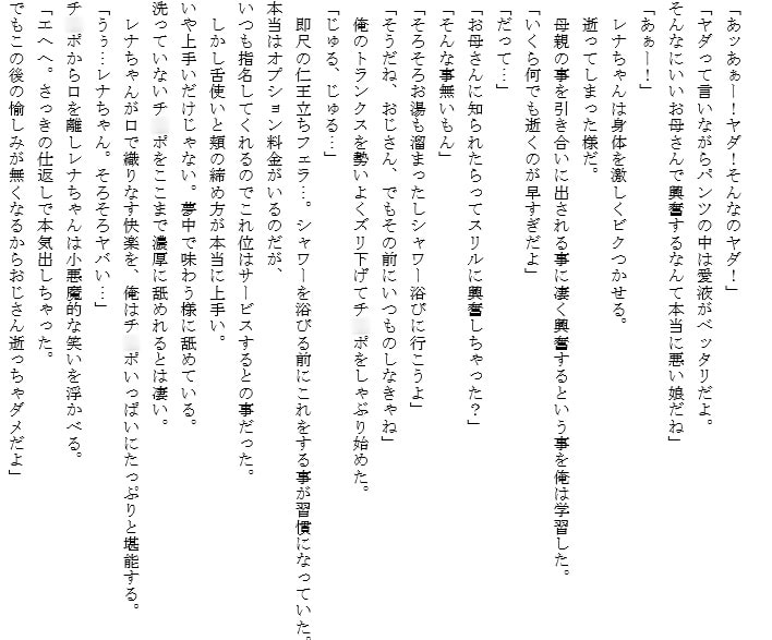 母娘風俗嬢(娘)