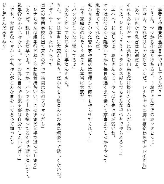 母娘風俗嬢(娘)