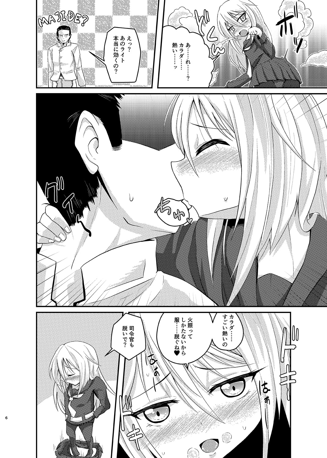 菊月が妖しいライトを浴びてどすけべになる話