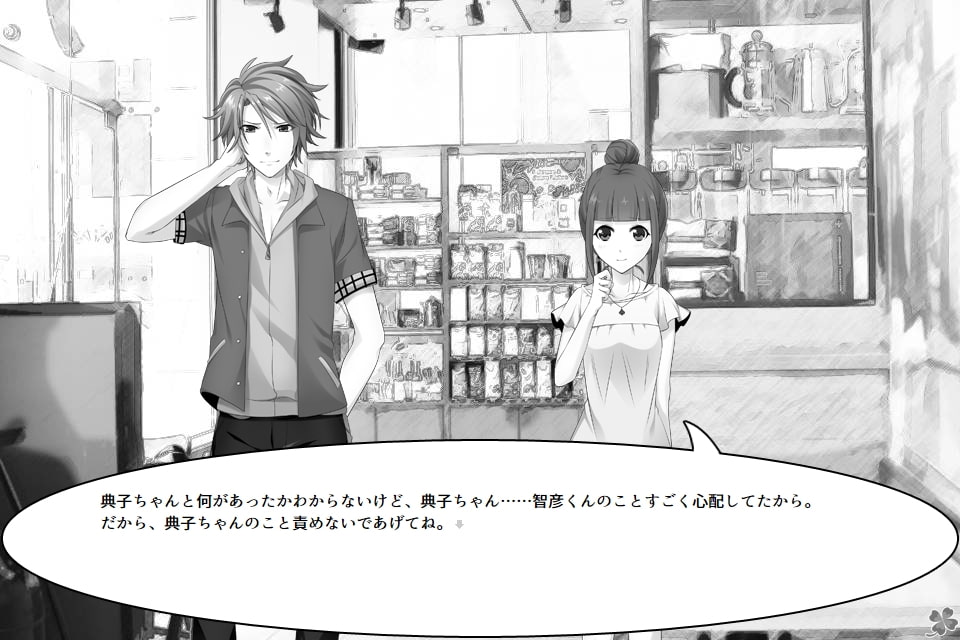 のりのつくだに 第15話:ここにいるから