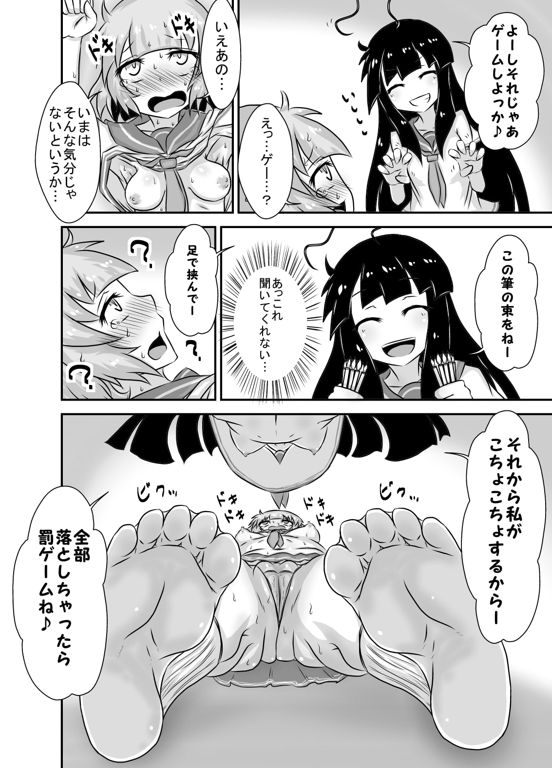 こちょこちょお化子さん!5