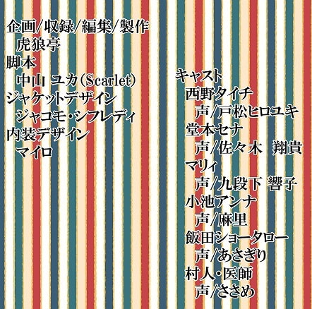 天地開闢 TRPG入門譚