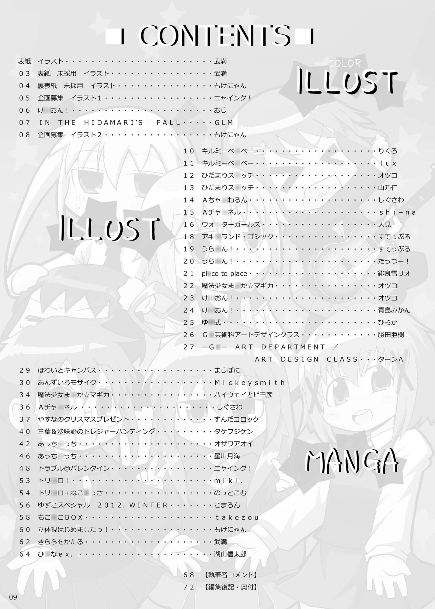 きららMIX!