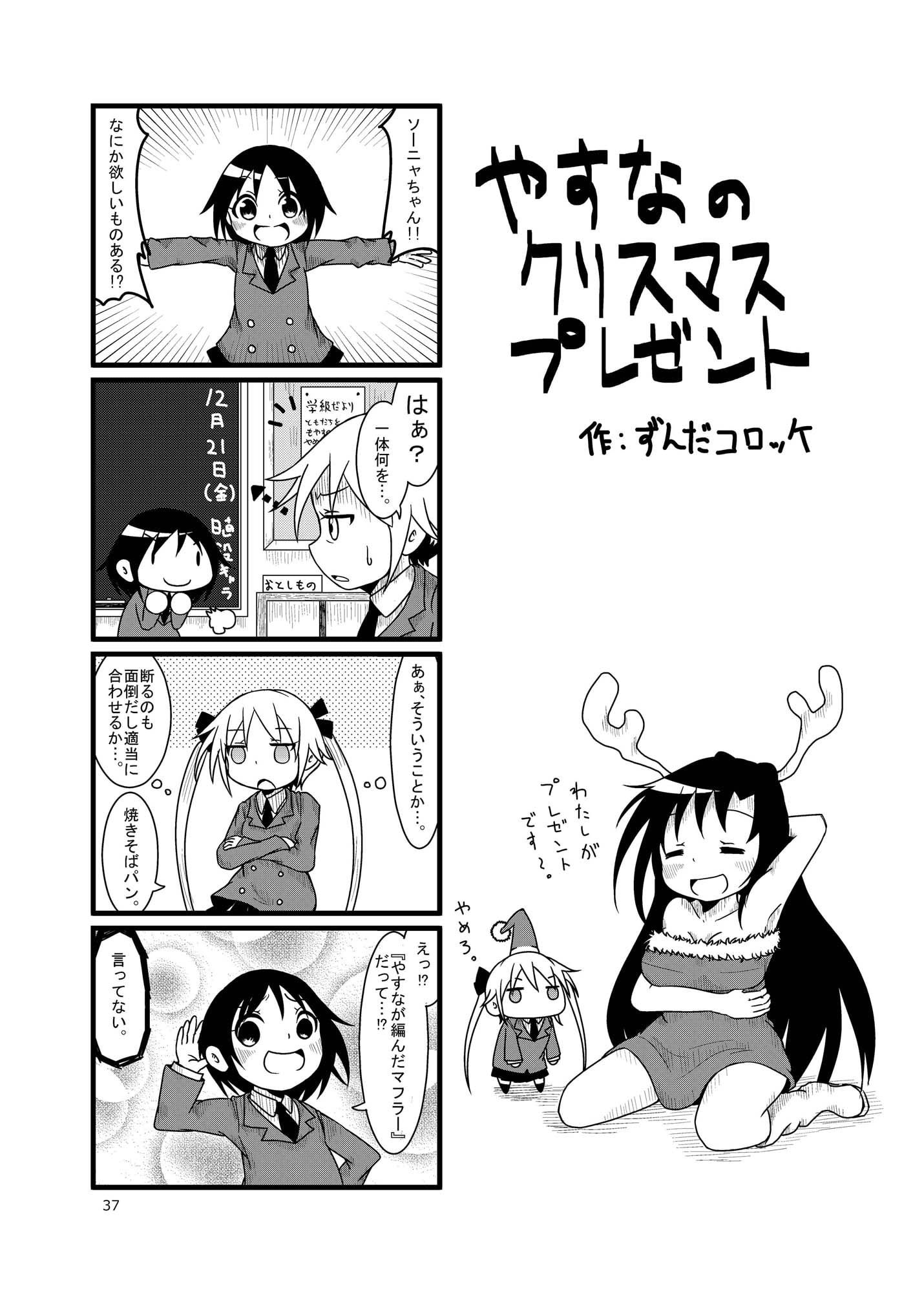 きららMIX!