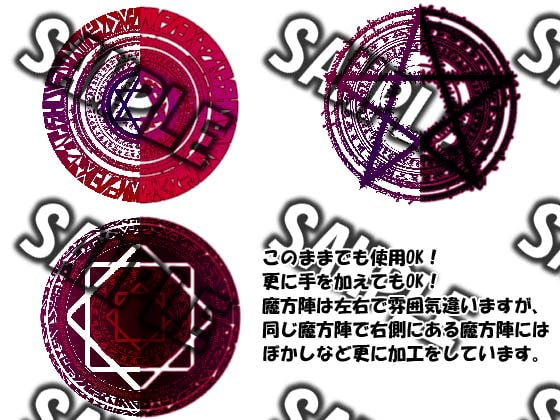 そのまま使える魔方陣セット ver2
