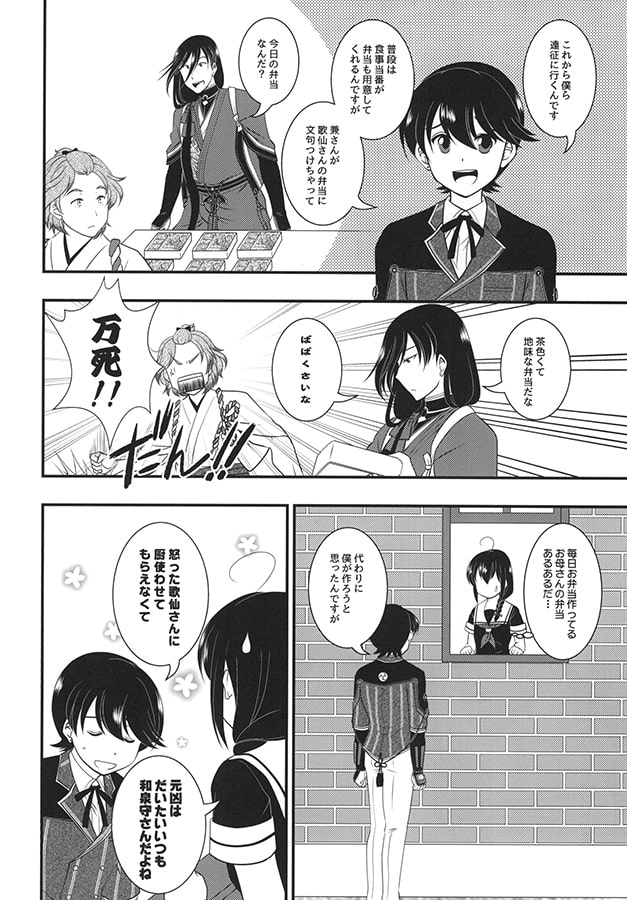 おべんともってどこいくの？
