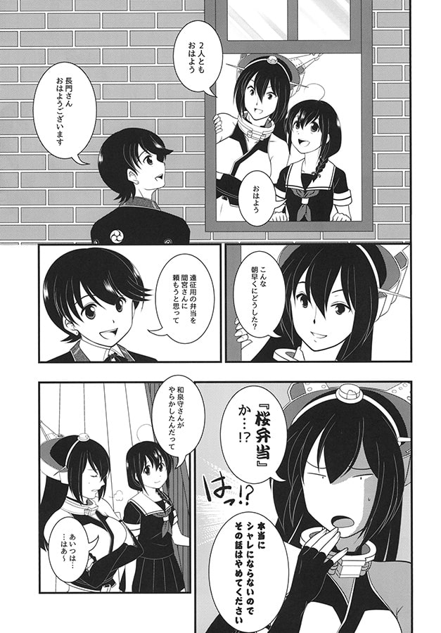 おべんともってどこいくの？