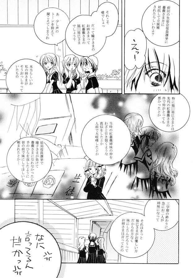 夢見た未来はまだ遠くて