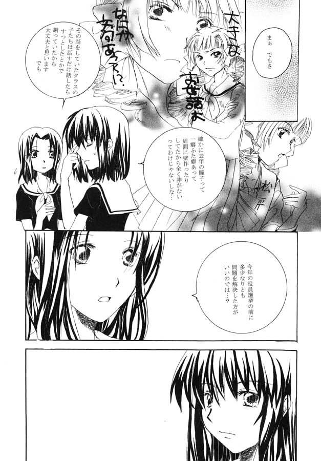 夢見た未来はまだ遠くて