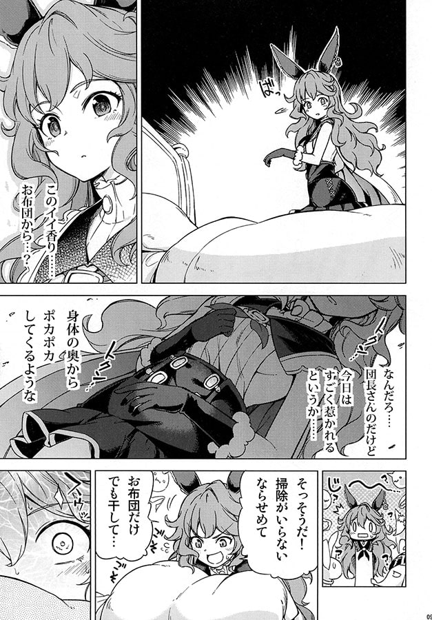 フェリギフテン