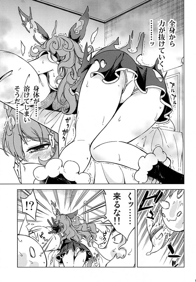 フェリギフテン