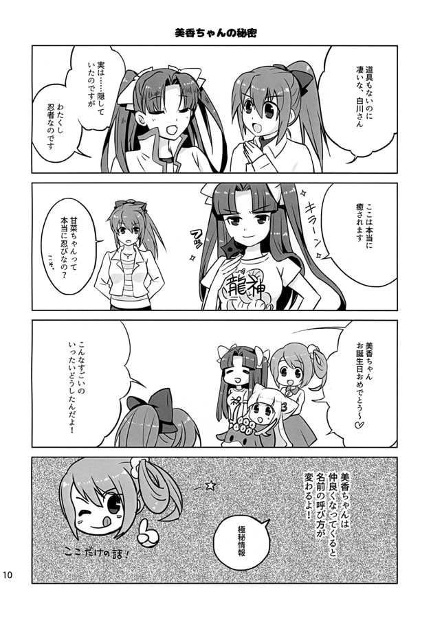 長野の白川甘菜とは何者か