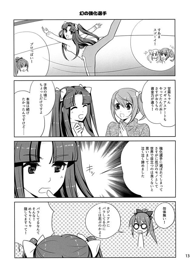 長野の白川甘菜とは何者か