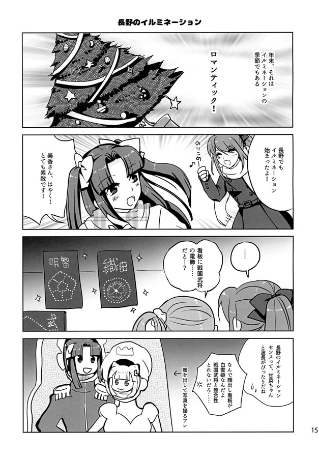 長野の白川甘菜とは何者か