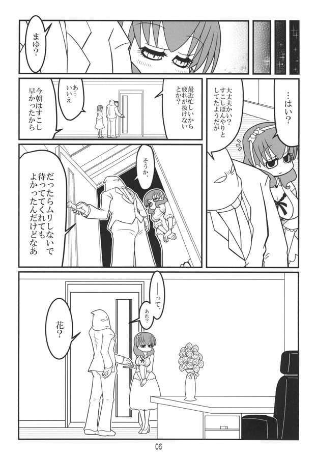 絶望のブーゲンビリア