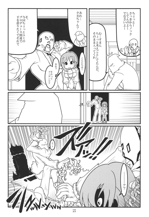 絶望のブーゲンビリア