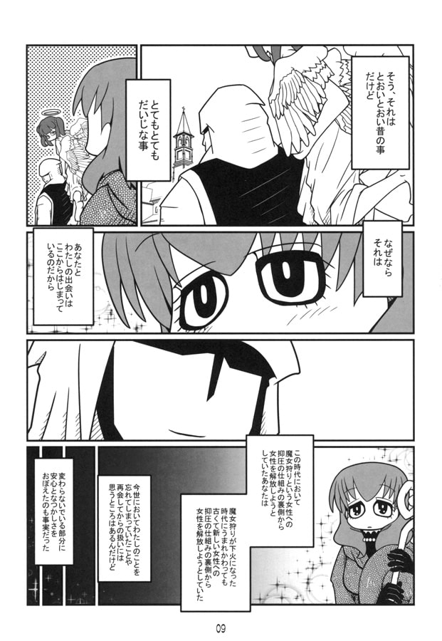 あの青い月をこえて