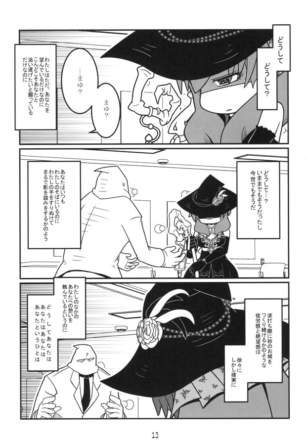 あの青い月をこえて