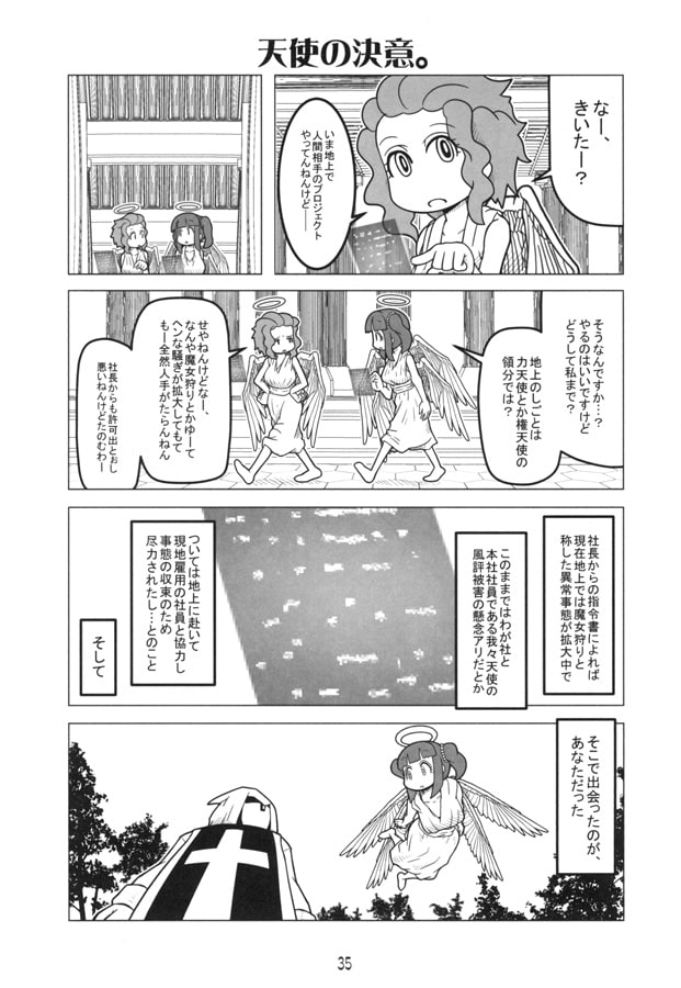 あの青い月をこえて