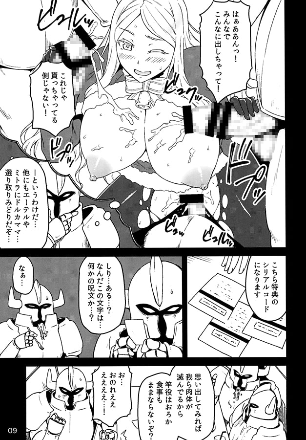 あんこくきしのさんだん2