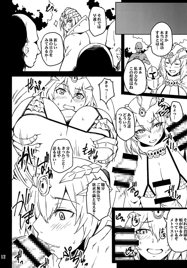 あんこくきしのさんだん2