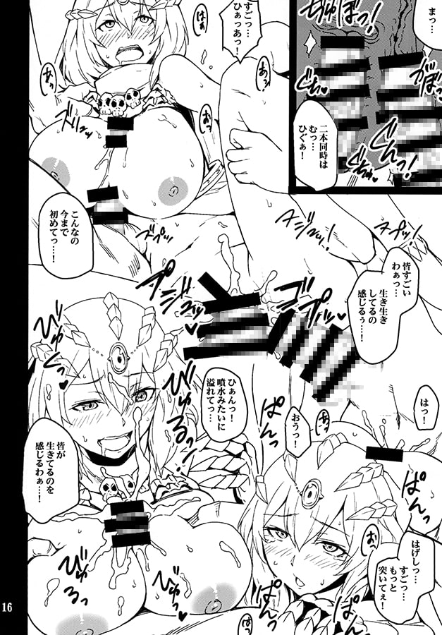 あんこくきしのさんだん2