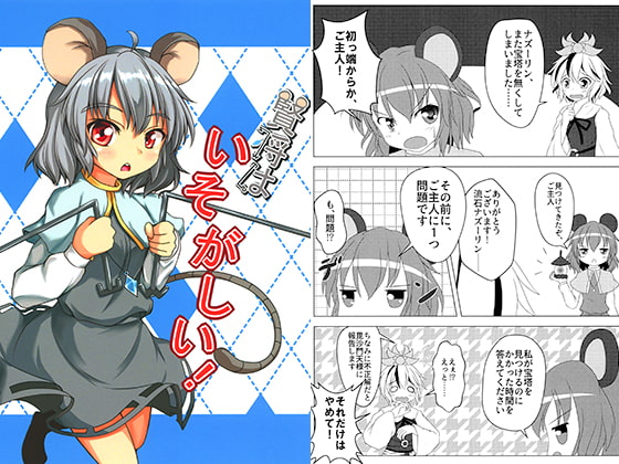 賢将はいそがしい！