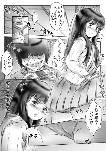 恭子さんの調教日誌