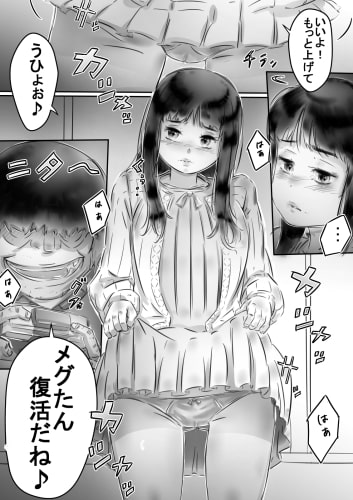 恭子さんの調教日誌
