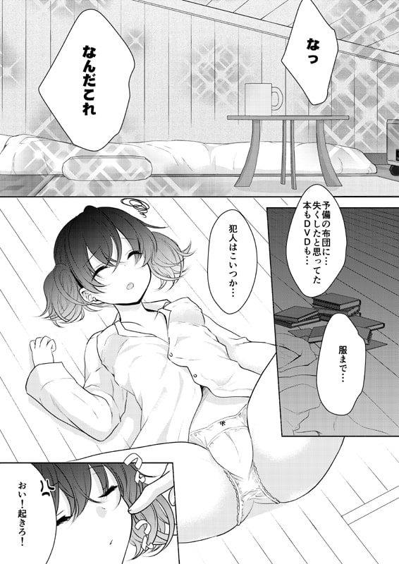 屋根裏の小悪魔