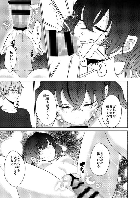 屋根裏の小悪魔