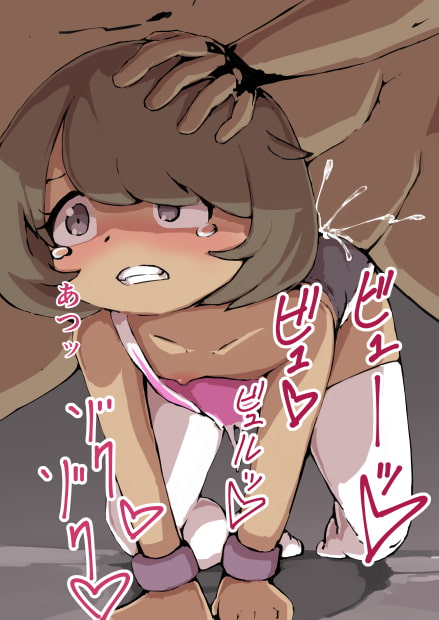 褐色ロリっ子を誘拐して徹底的に凌辱する話