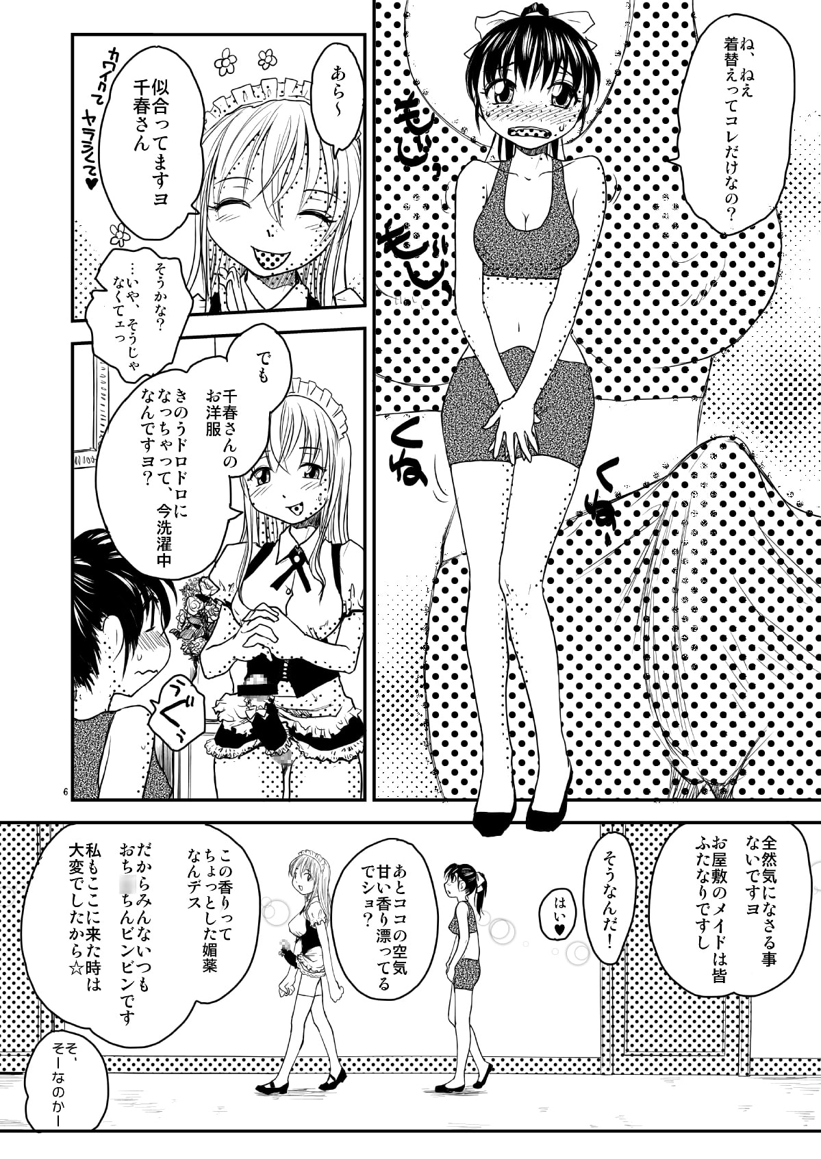 NDG05(前)