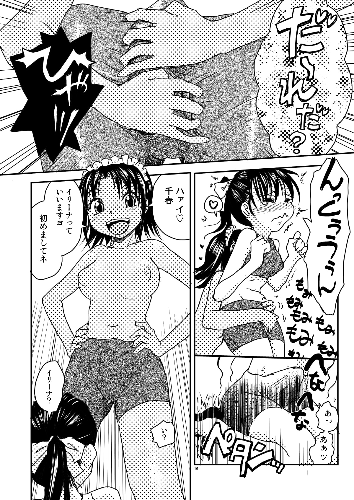 NDG05(前)