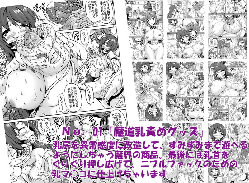 魔界通販あだるとグッズ