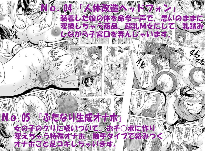 魔界通販あだるとグッズ