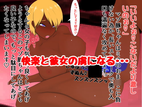 女子校生サキュバス