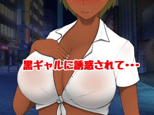 女子校生サキュバス