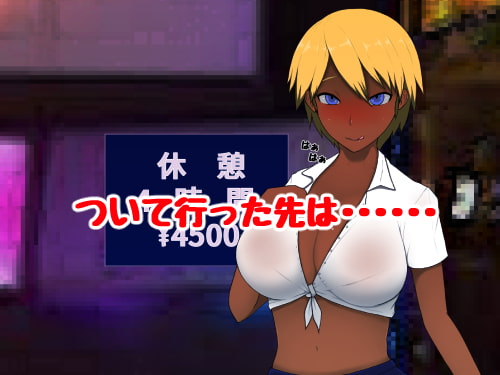 女子校生サキュバス