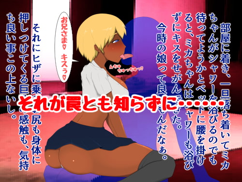 女子校生サキュバス