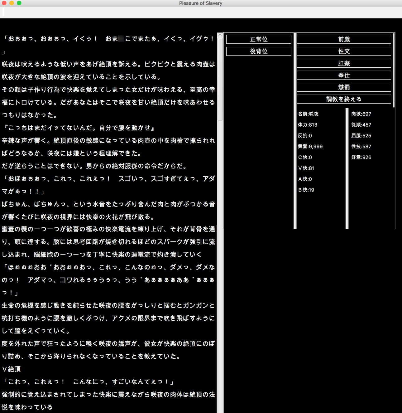 東方隷落記 強制屈服 催眠の肉悦地獄