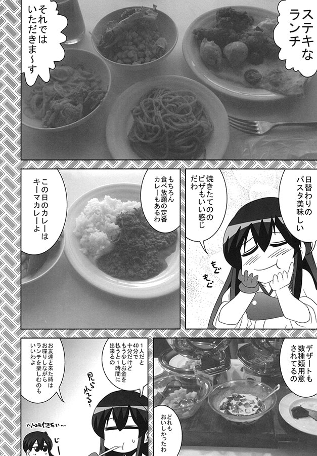 赤城さんと食べ放題　メガ盛り