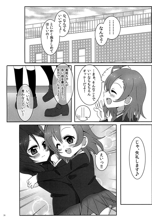 アクアブルーに切なさを届けて 後篇/GLIDING OVER ALL