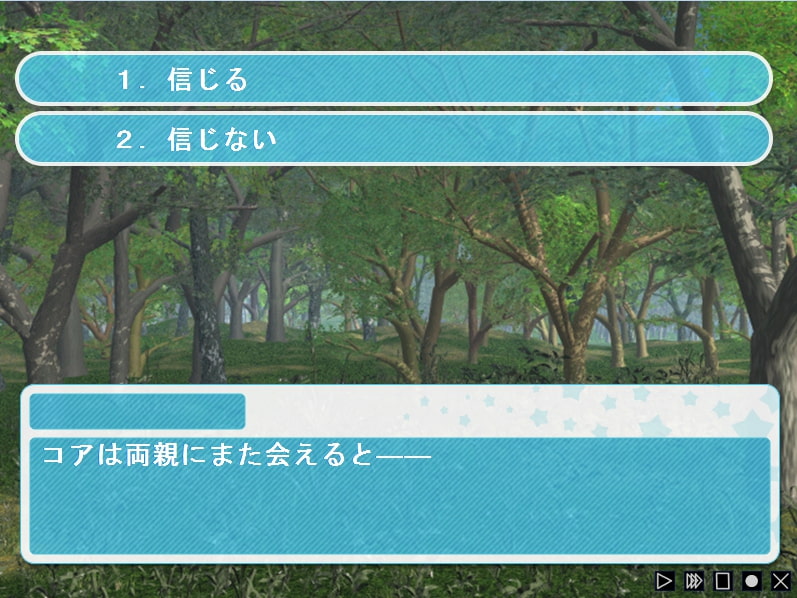 吸血樹の守護者と少年の話 ほか