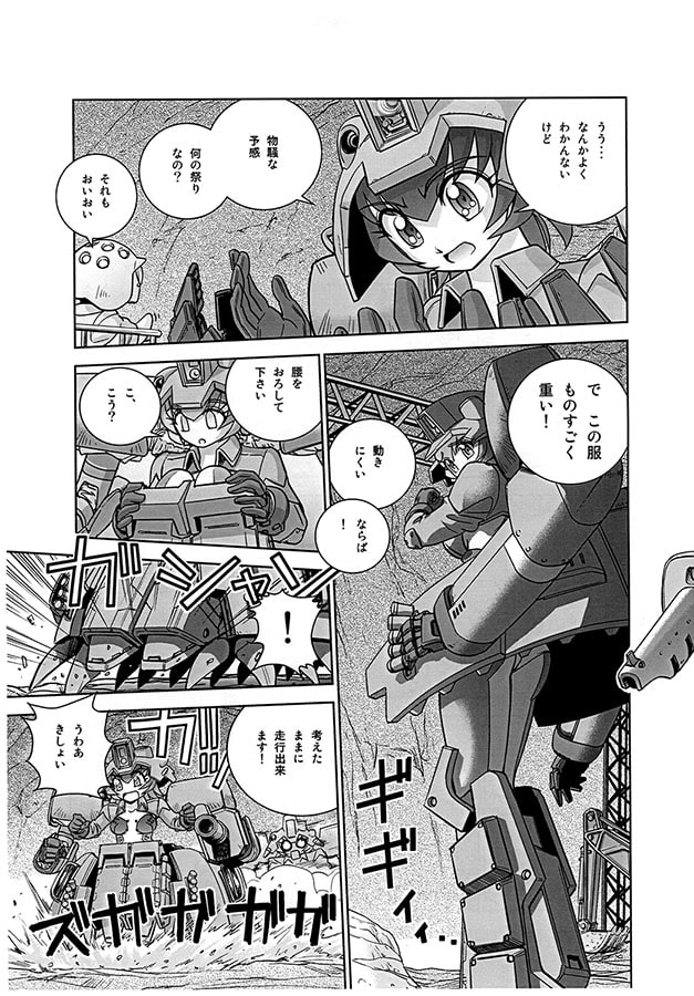 アイアンビート