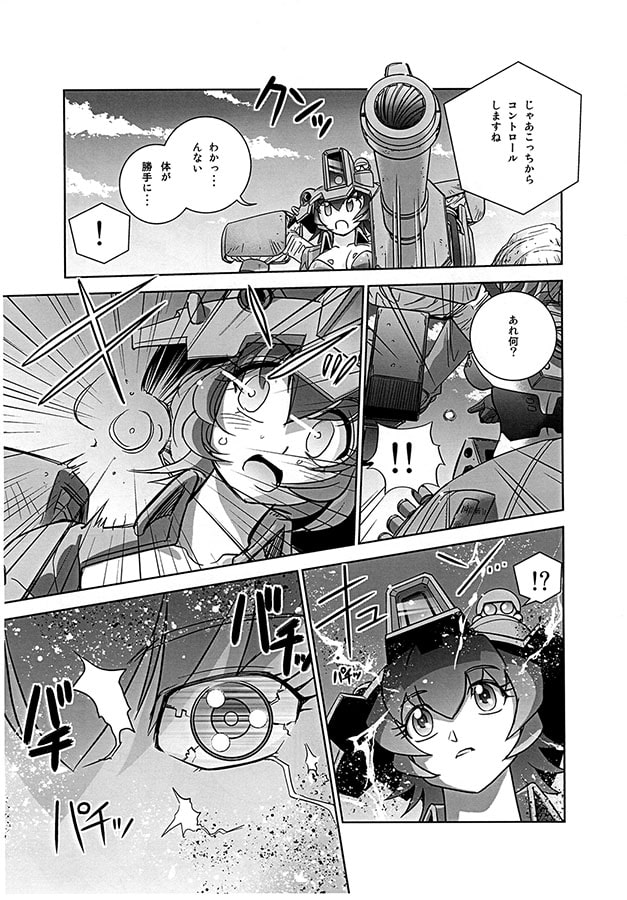 アイアンビート