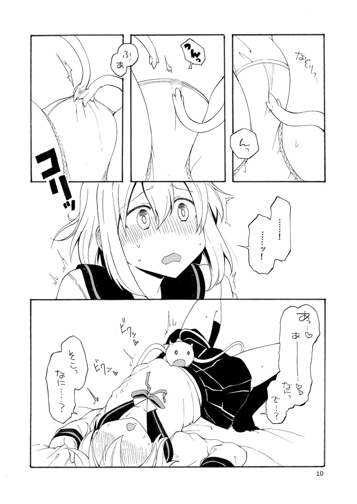 はじめてのしょくしゅ