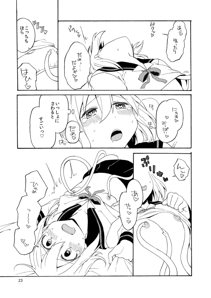 はじめてのしょくしゅ